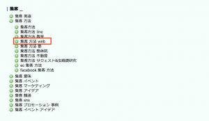 Googleサジェスト取得ツールの使い方解説画像4