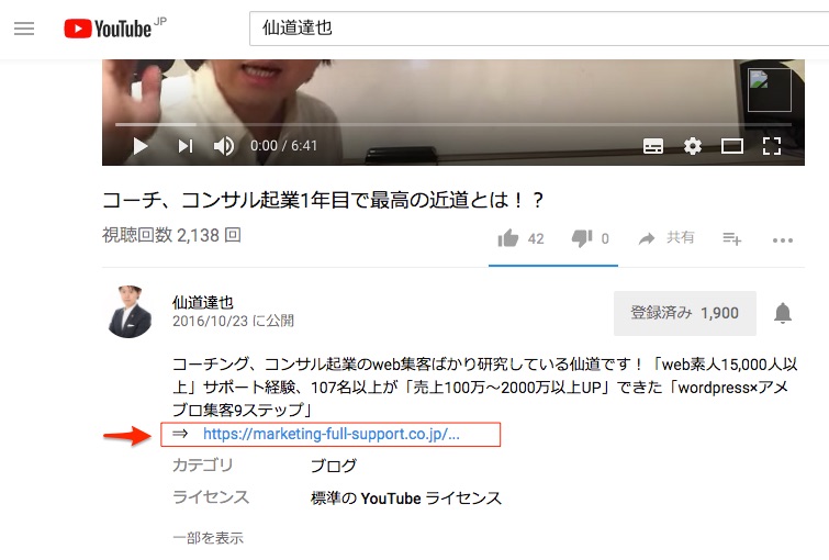 YouTubeのランディングページへのURL