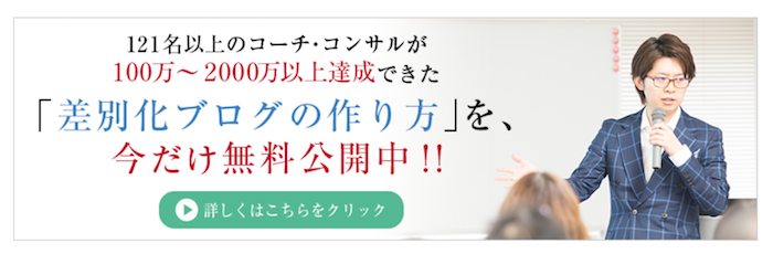 仙道バナー広告