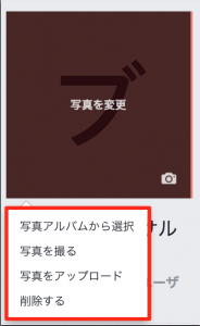 Facebook写真の設定