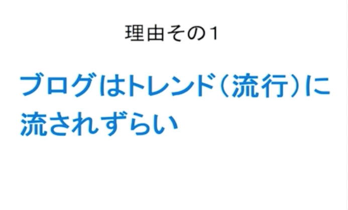 ポイントだけ伝える