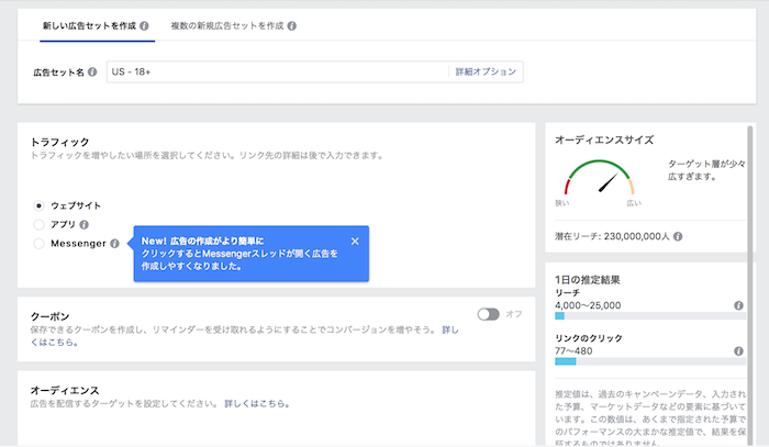 広告セット