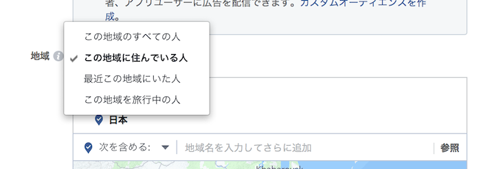 オーディエンス設定2