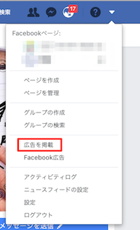広告を掲載