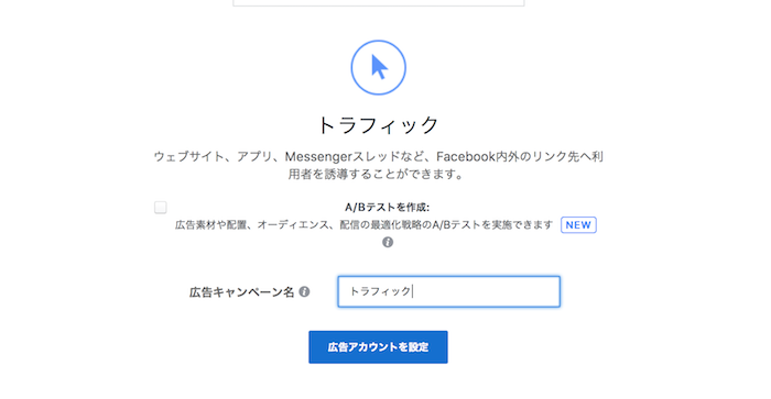 広告キャンペーン名