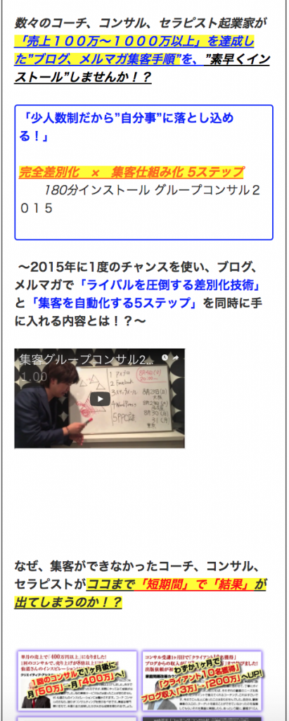グルコン告知ページ