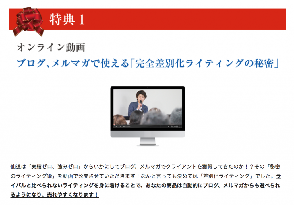 「特典」参考画像