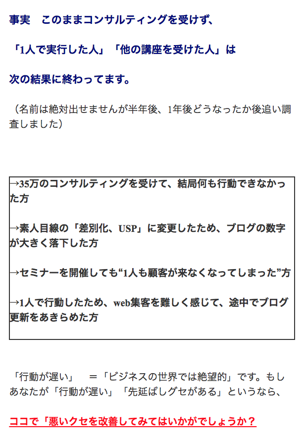 「今行動すべき理由」参考例文