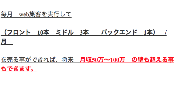 行動プランの参考例文