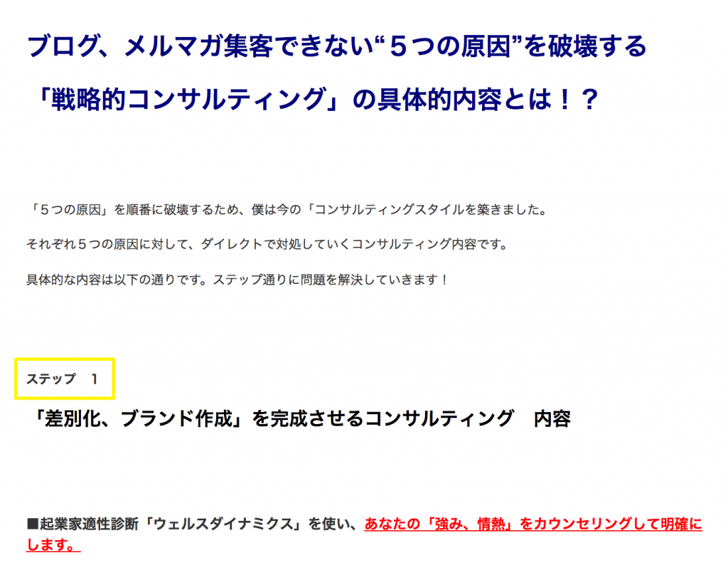 具体的なセッションステップ内容を提示