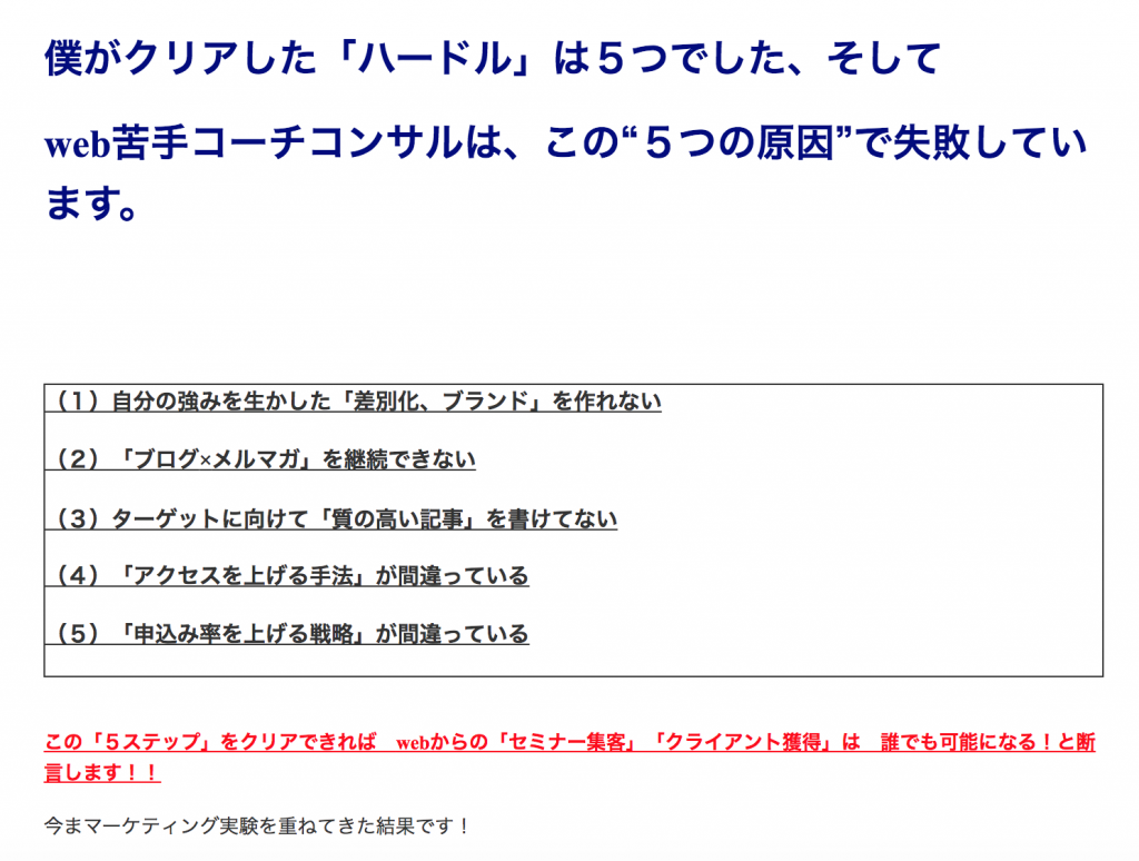 問題点の指摘、参考事例