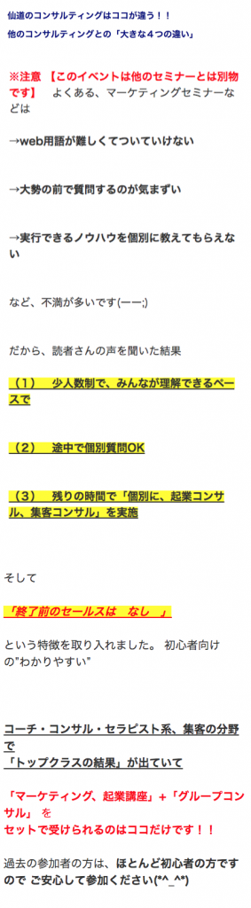 セールスレター参考例文