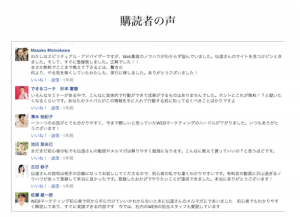 お客様の声の参考例１