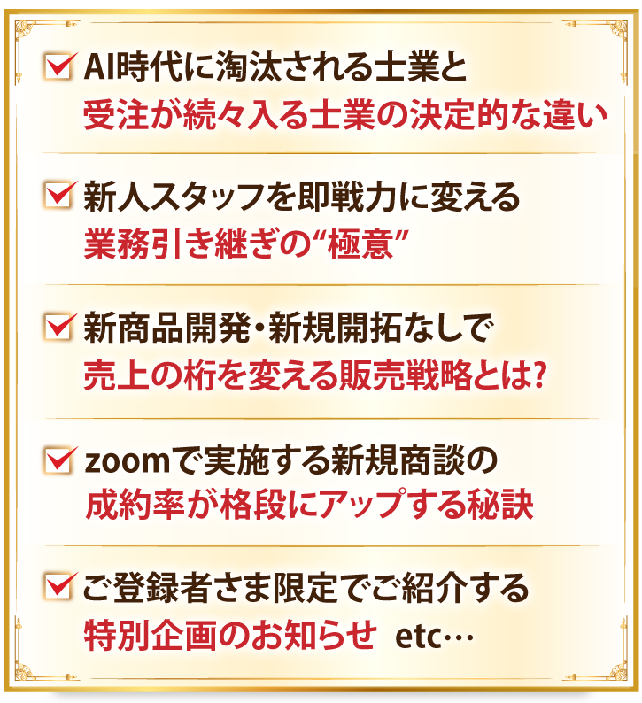 メール講座の内容画像