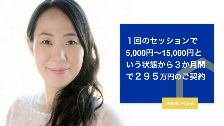 仙道塾お客様の声_松本様