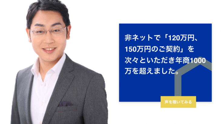 仙道塾お客様の声_高松様