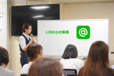 LINE＠の導入から売上に繋がる見込客を集客する方法